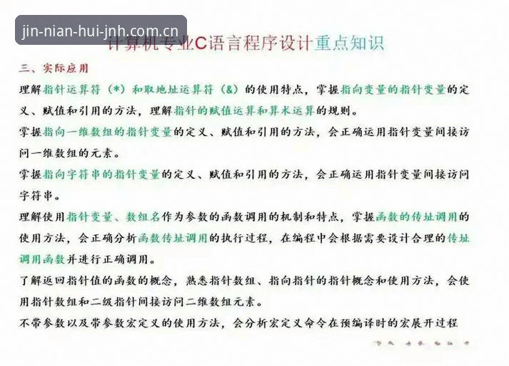 JNH中国官方入口数据 老用户手记:JNH中国官方入口数据与今年会v3.5升级的实战体会