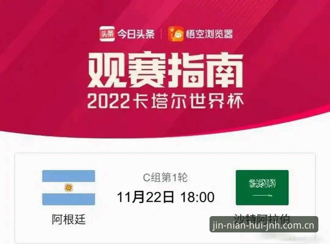 今年会v3.5数据升级后的观赛体验：阿根廷友谊赛全流程分析教程