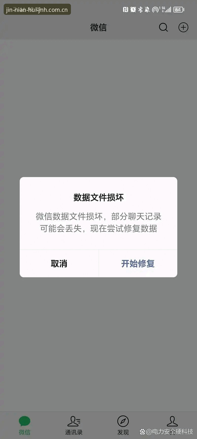 JNH旧版兼容登录失败修复最新版详解