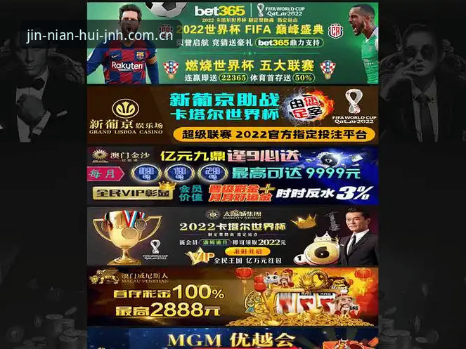 埃梅里五冠夜数据核验指南：金年会体育视角下的维拉首冠与今年会JNH官方网址用法